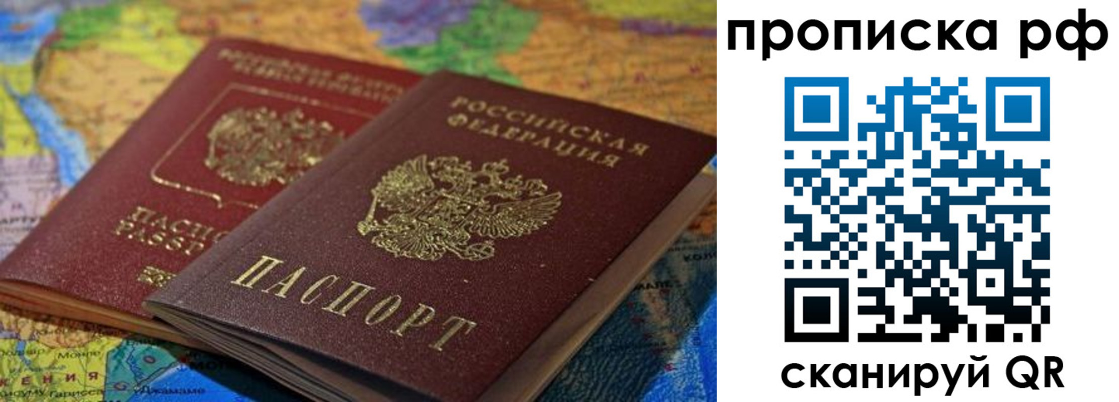 временная прописка в Новозыбкове