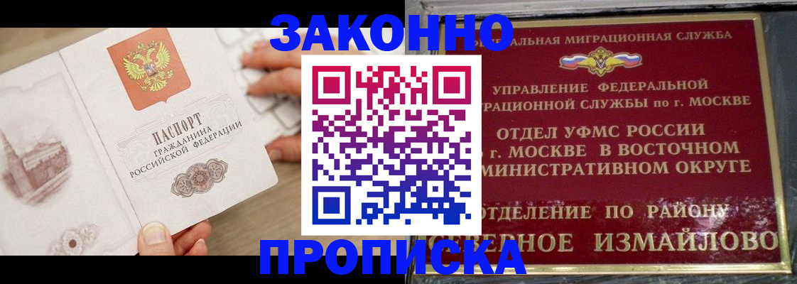 прописка поиск в Новозыбкове