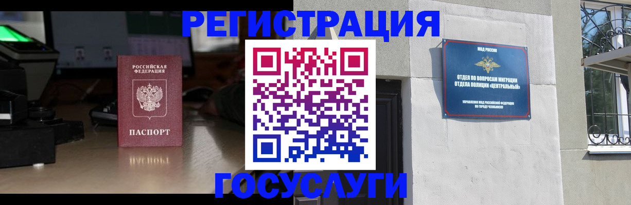регистрация для школы в Новозыбкове