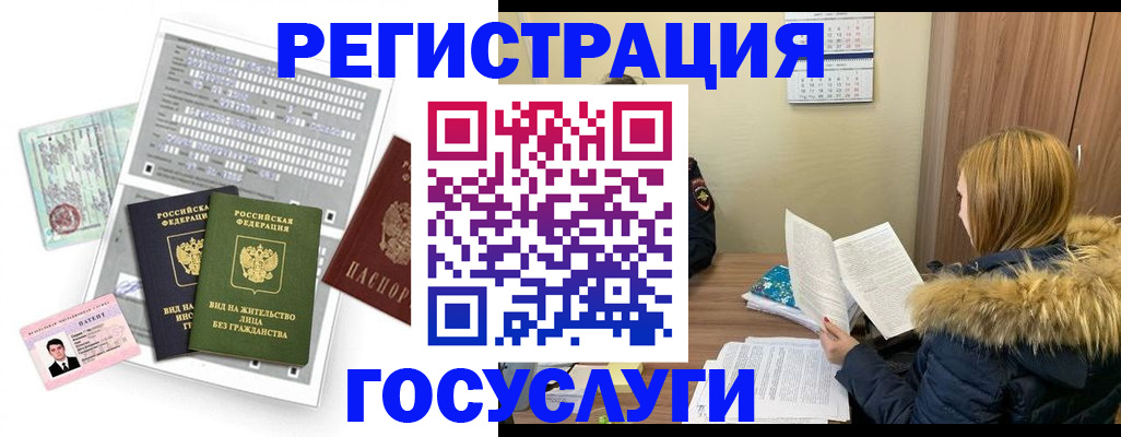 купить прописку в Новозыбкове