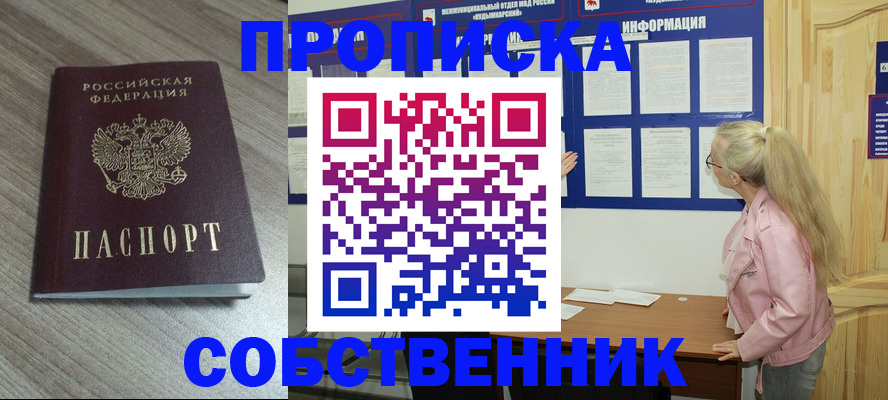 прописка для военкомата в Новозыбкове