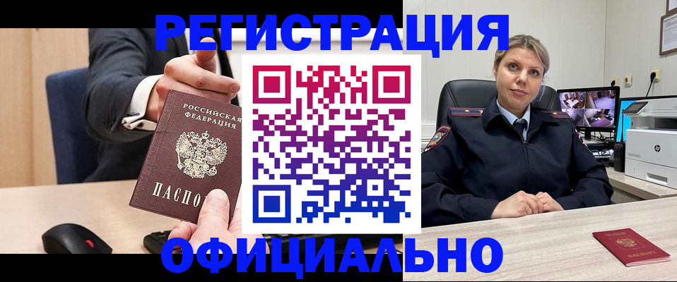 временная регистрация госуслуги в Новозыбкове