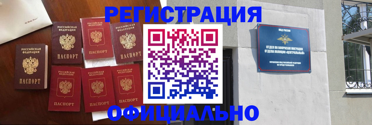 временная регистрация купить в Новозыбкове