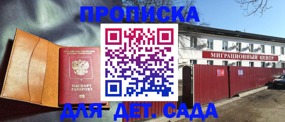 прописка для кредита в Новозыбкове